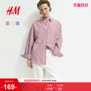 HM女装衬衫2026秋季新款大廓形府绸时尚气质柔软条纹上衣1297196