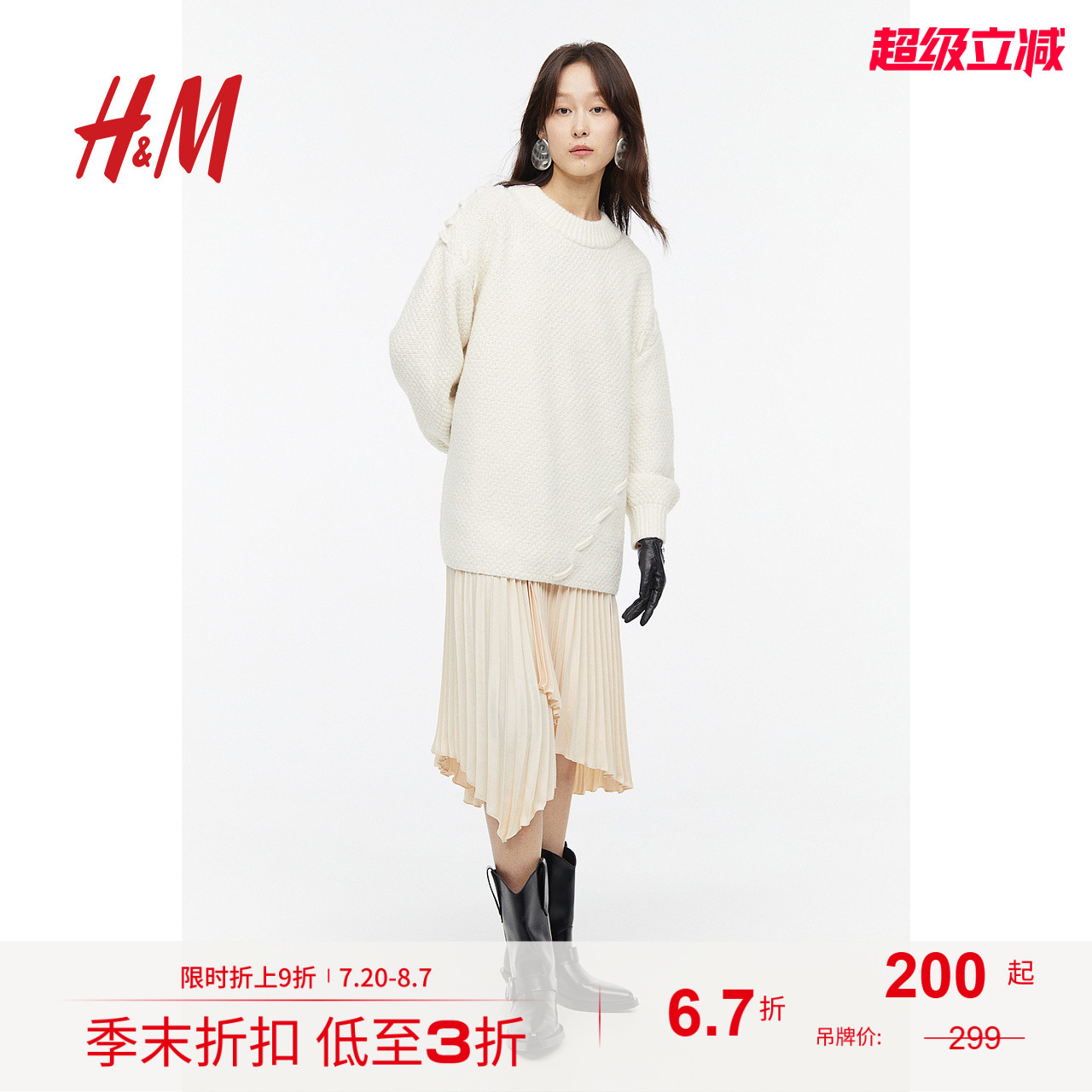hm针织上衣时尚简约包缝细节套衫