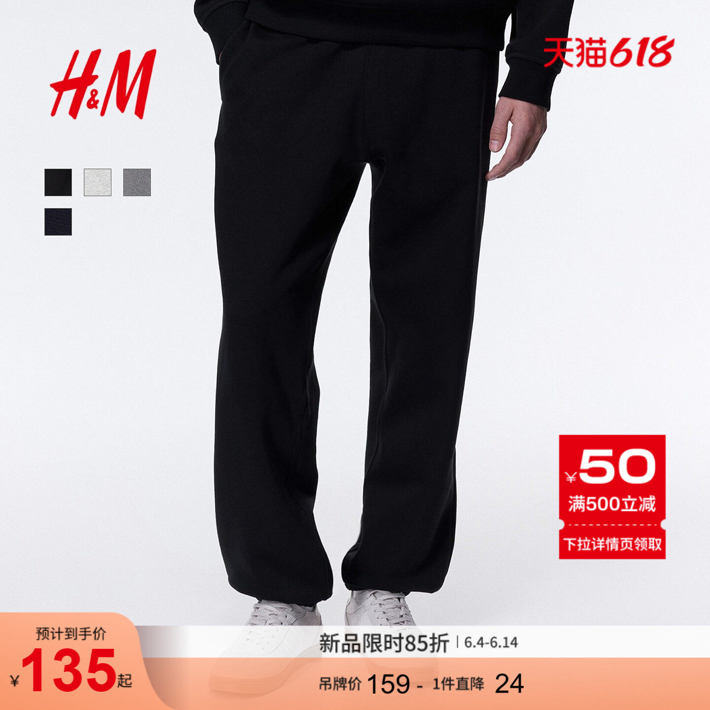 HM男装休闲裤收脚卫裤柔软舒适运动裤抽绳慢跑束脚长裤1012056