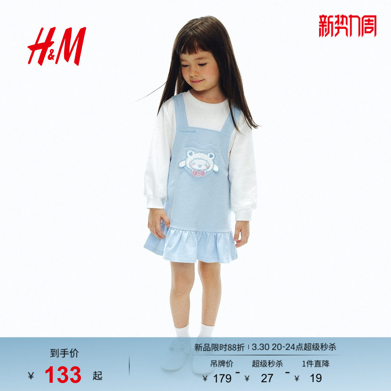 【三丽鸥系列】HM童装儿童女童裙子春季新款图案卫衣裙130876