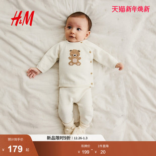 棉质针织套装 HM2025冬季 男婴女婴2件式 童装 1299674 新款