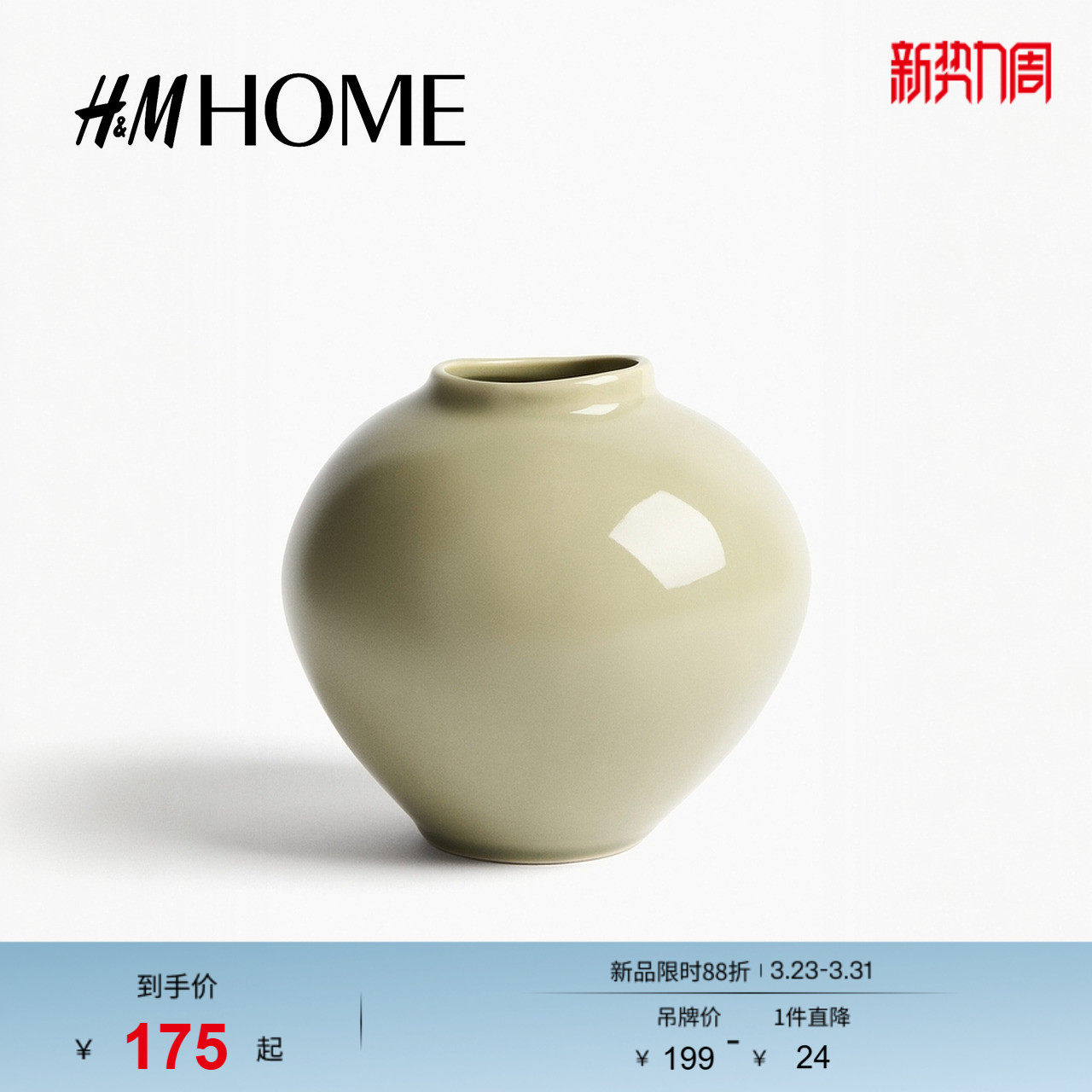 HM HOME2026春季新款不规则半瓷花瓶1239691