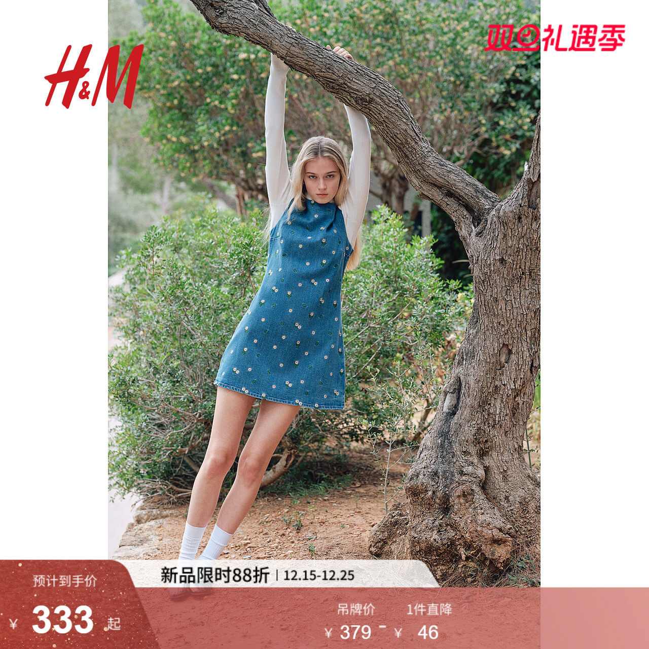 HM女装连衣裙2025冬季新款牛仔刺绣露背短款设计感碎花裙128