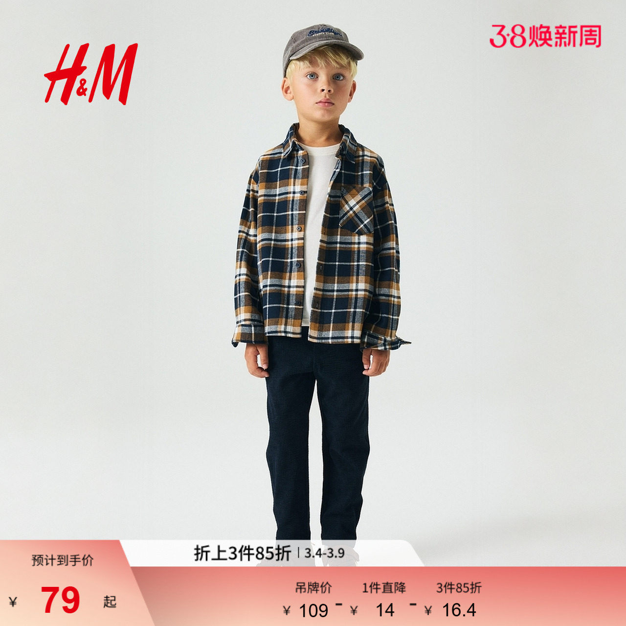 HM春季童装儿童男童衬衫休闲英伦风法兰绒帅气长袖外套1163548