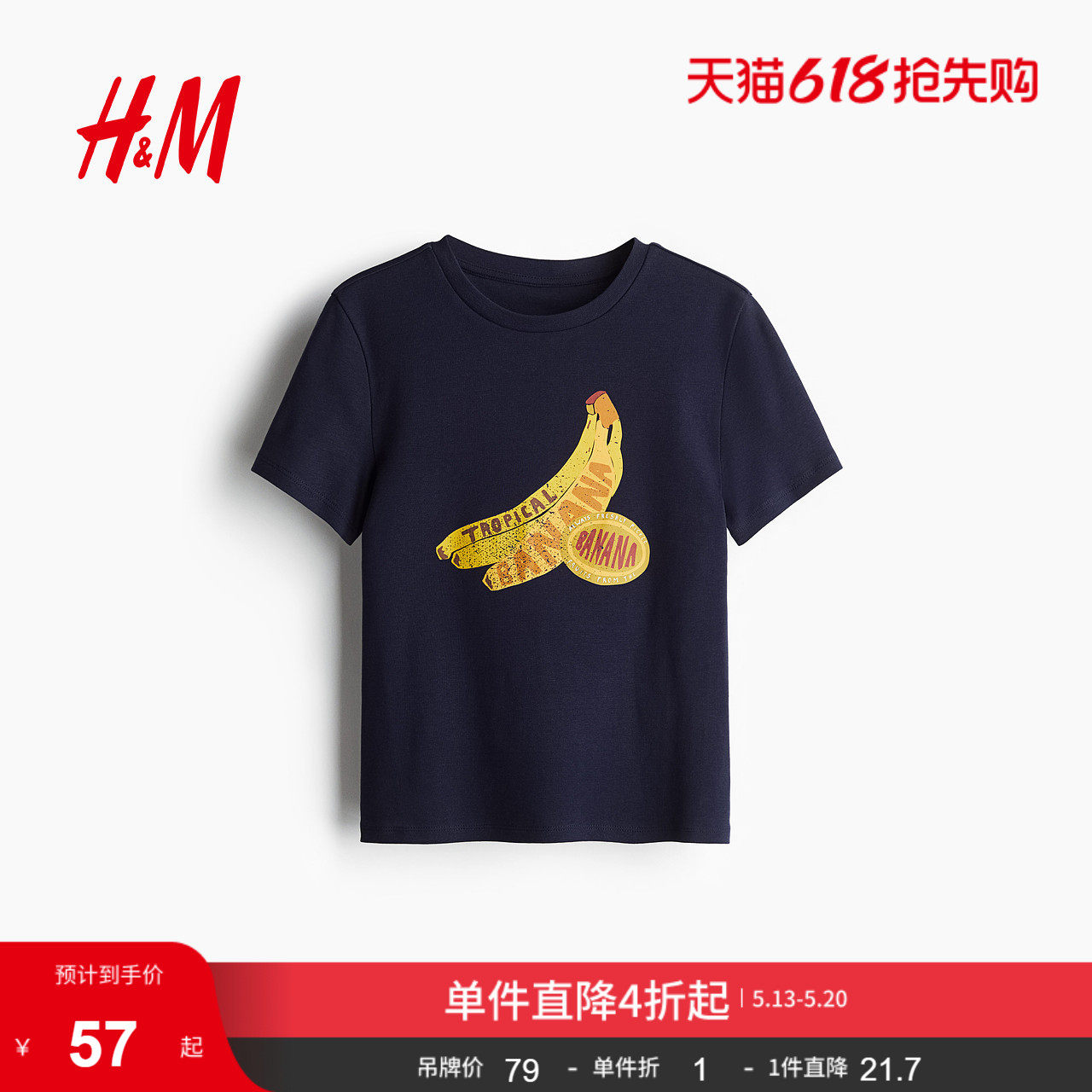 HM夏季女装棉质T恤1296053