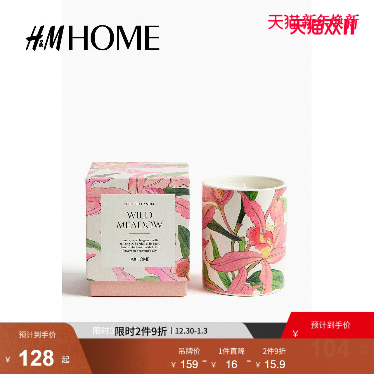 HM HOME冬季家居用品装饰品陶瓷烛台香熏蜡烛1210109