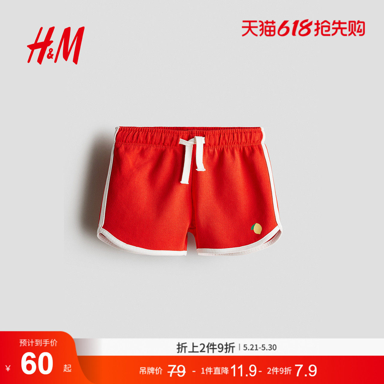 HM童装儿童女童短裤夏季红色休闲棉质短卫裤1289465