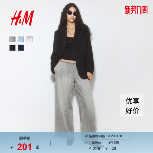 牛仔裤 长裤 春季 中腰阔腿抽绳式 1267589 慵懒牛仔裤 HM女装