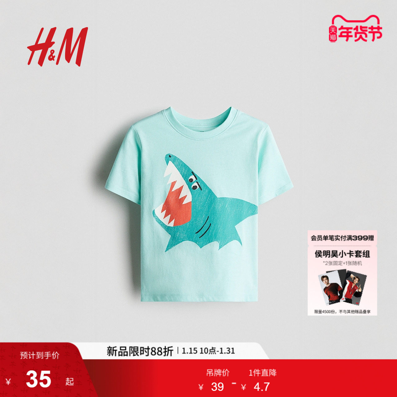 HM童装儿童男童T恤圆领短袖可爱卡通印花儿童打底衫上衣1216652,童装/婴儿装/亲子装,T恤,淘宝优惠券,粉丝福利购,淘宝优惠卷