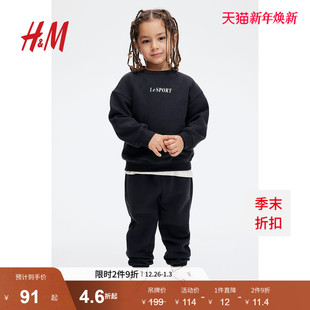 2025新款 2件式 长袖 圆领卫衣慢跑裤 1264806 HM童装 套装 儿童男童套装