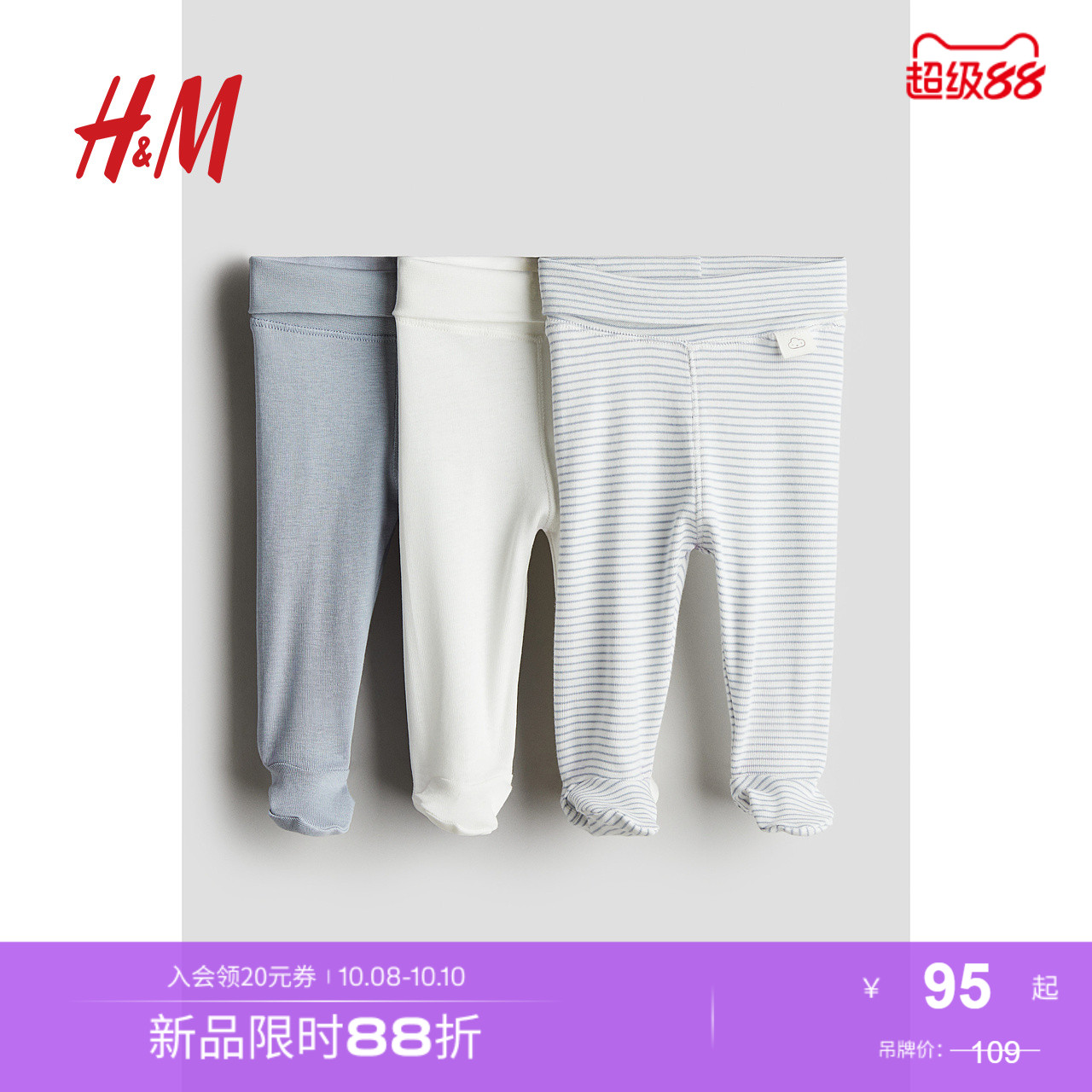 商场同款