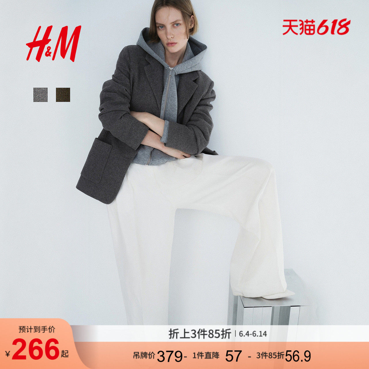 HM女装西装2026夏季新款羊毛混纺通勤职场穿搭西服外套1315274
