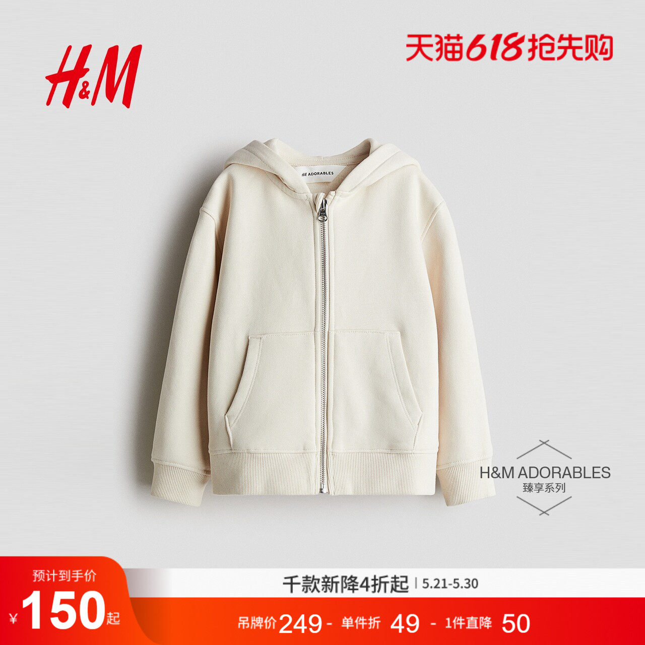 HM童装儿童男童卫衣棉质拉链连帽衫1233755