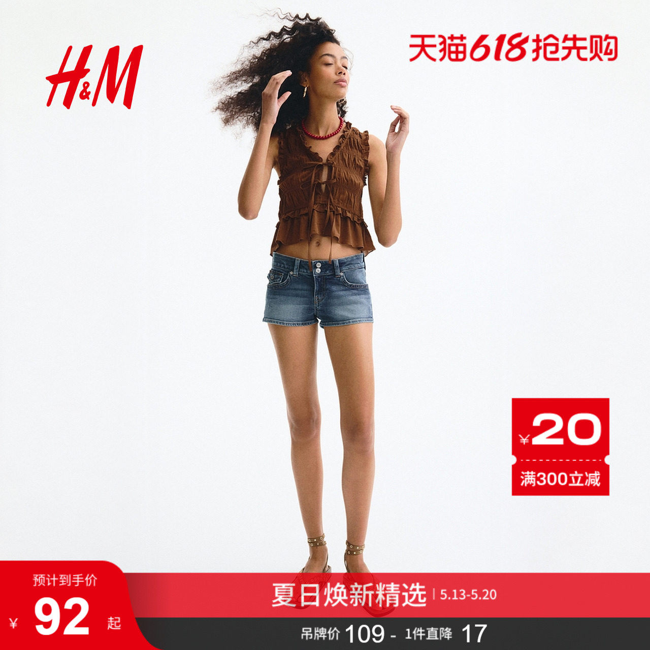 HM2026夏季新款女装系带设计缩褶上衣1316796