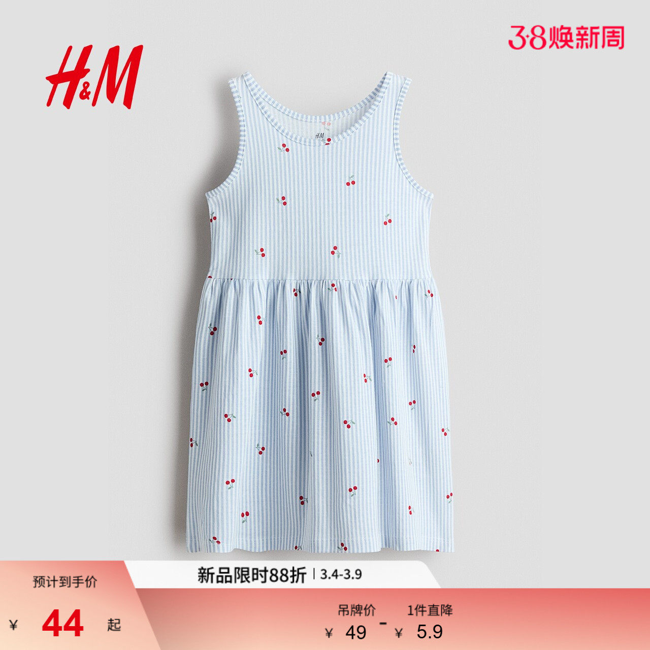 HM童装儿童女童裙子2026春季新款印花棉质无袖洋气连衣裙1157735