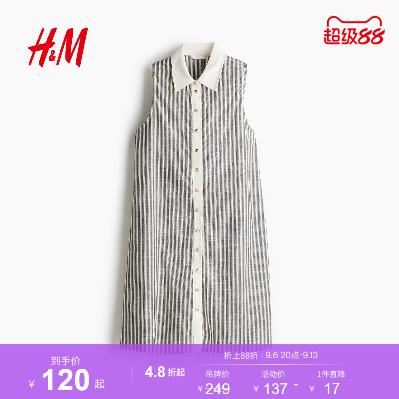 HM女装连衣裙夏季时尚翻领通勤衬衫式a字版型高智感连衣裙1293008图片