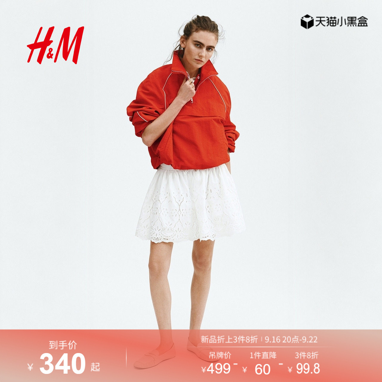 【Edition系列】HM女装半身裙2026夏季新款镂空刺绣抽绳裙1343308图片