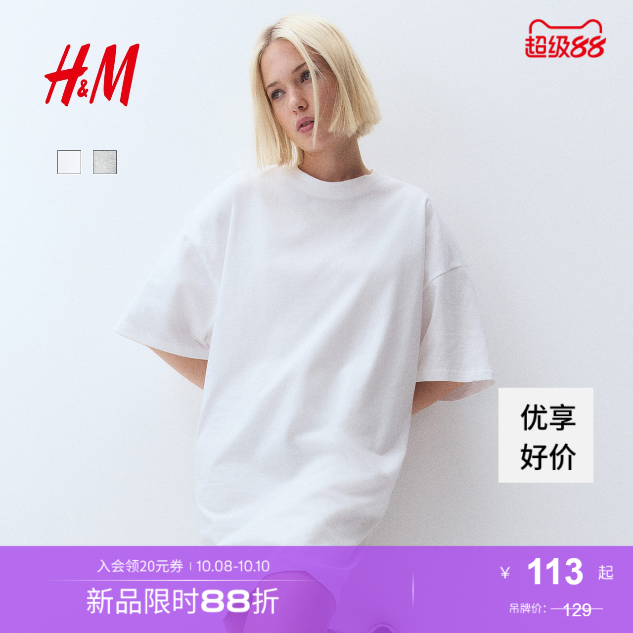 商场同款