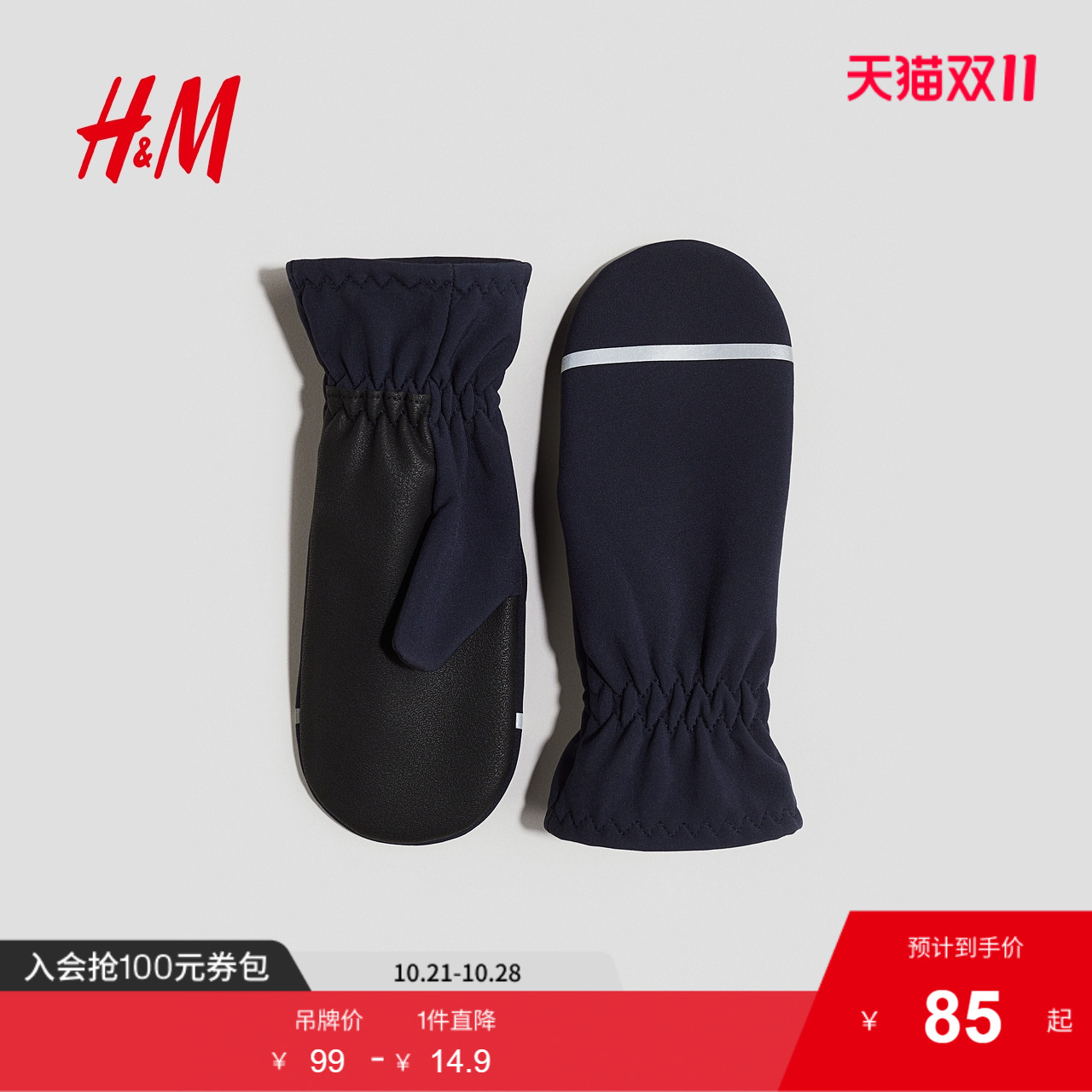 商场同款