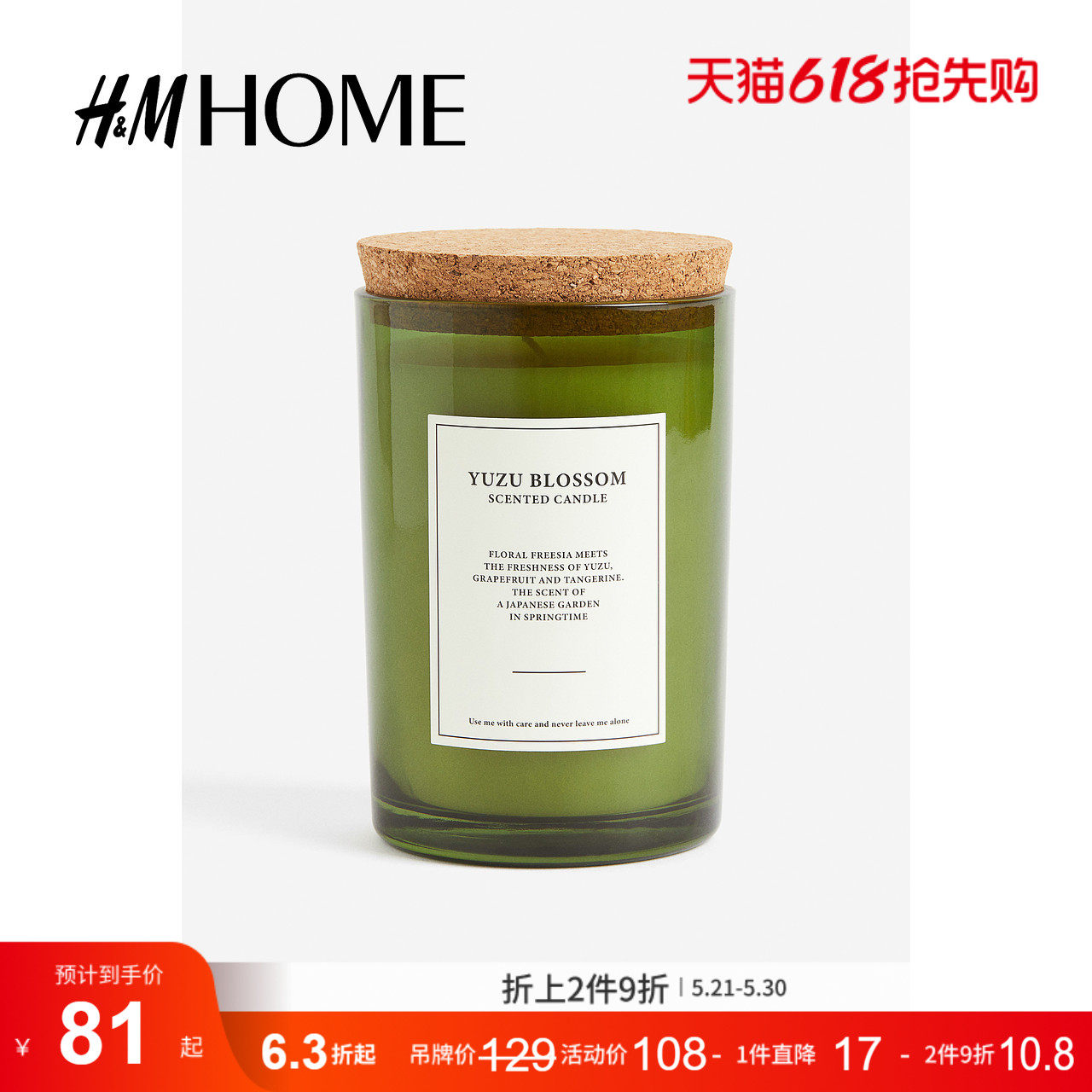 HMHOME家具用品大香薰蜡烛带软木盖玻璃烛台家用香氛09872