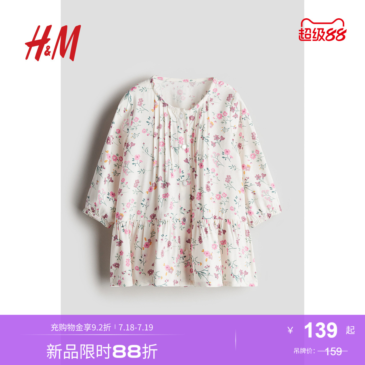 商场同款