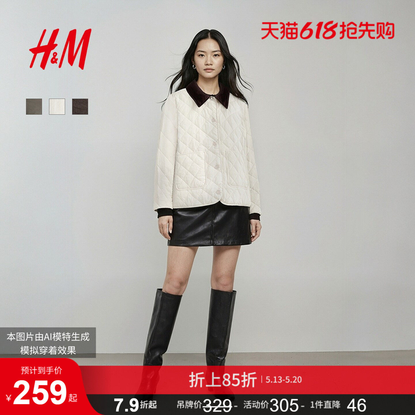 HM女装棉衣棉服薄款撞色棉服菱格纹灯芯绒领绗缝外套1000038