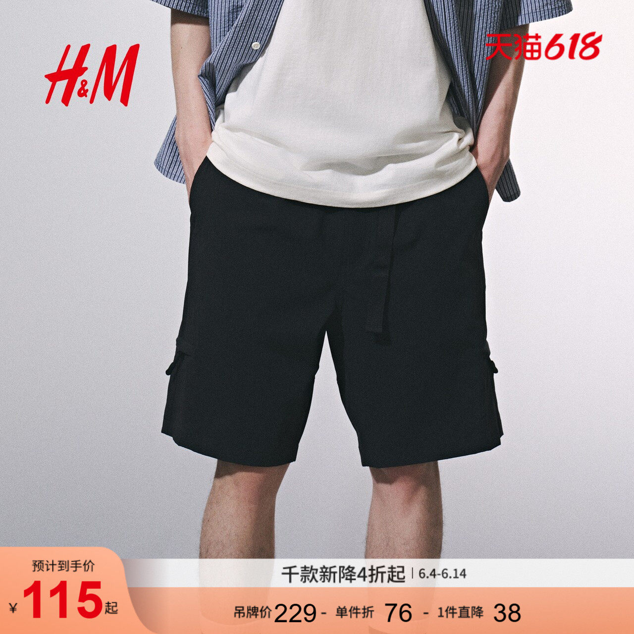 HM男装休闲裤夏季耐磨户外工装宽松版型尼龙短裤1288836