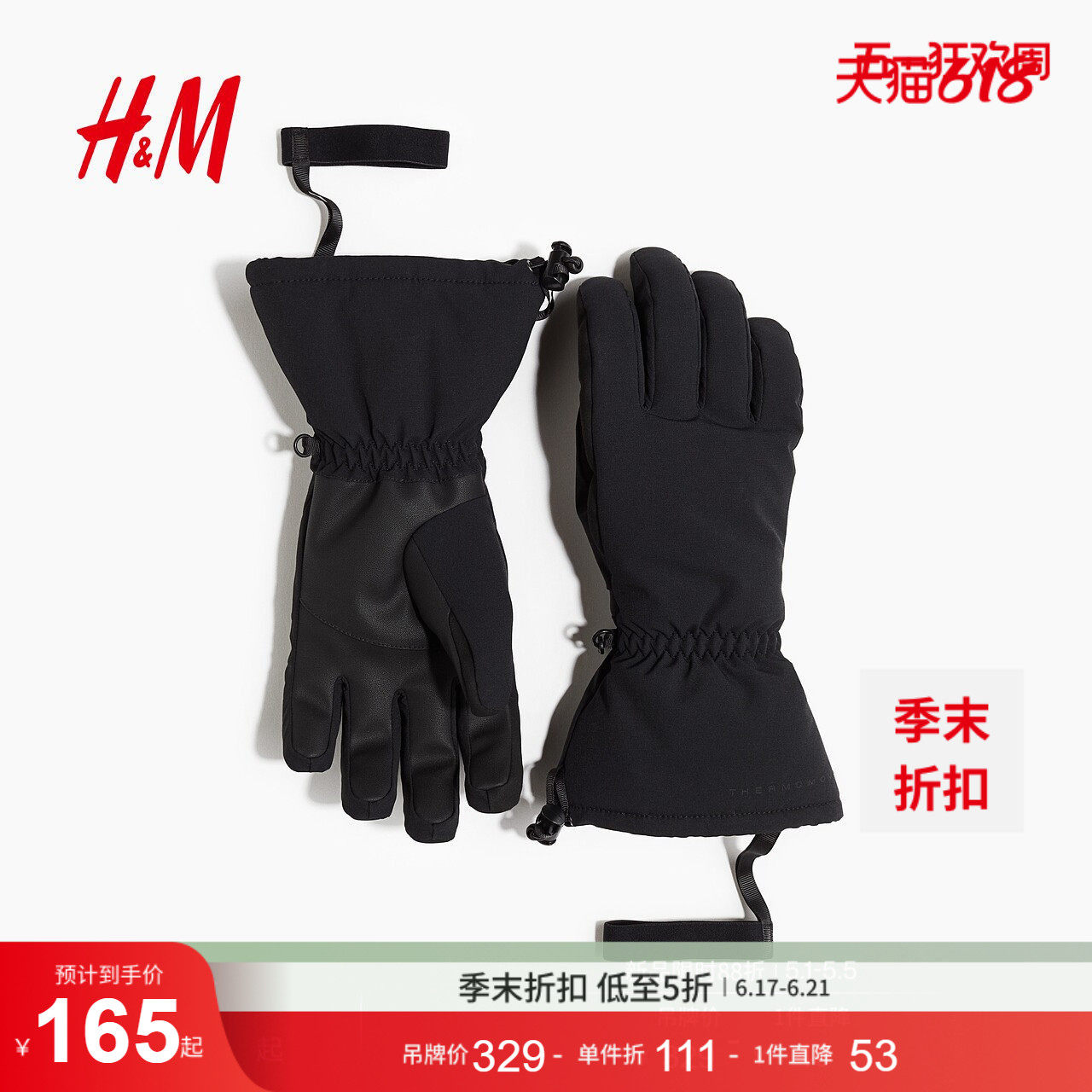 HM夏季女装ThermoMove™疏水分指滑雪手套1235162