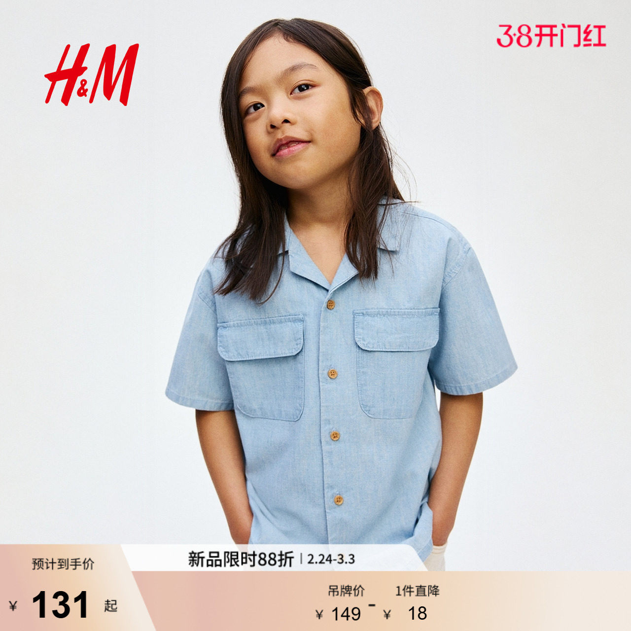 HM春季童装儿童男童古巴领棉质衬衫1291746