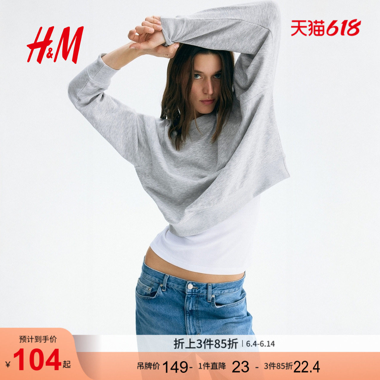 HM女装卫衣2026插肩袖宽松美式长袖基础款套衫上衣1329678