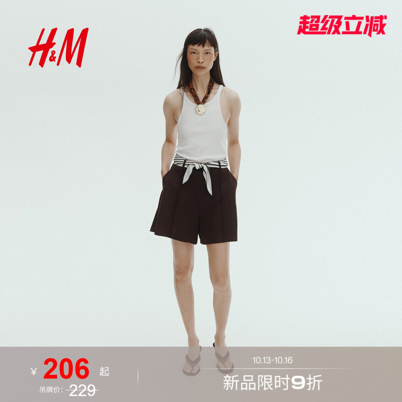 HM女装裤子2026夏季新款基础款通勤穿搭配腰带精裁短裤1343279