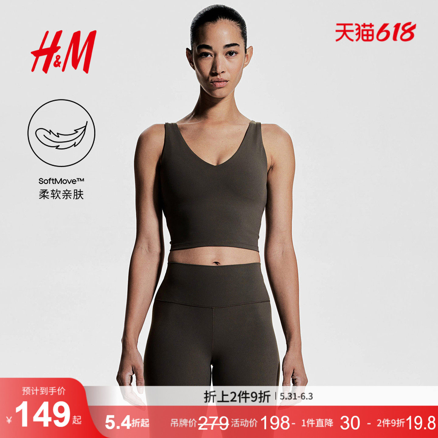 【H&M MOVE SoftMove™】女装夏Lycra®轻型支撑瑜伽文胸1269853