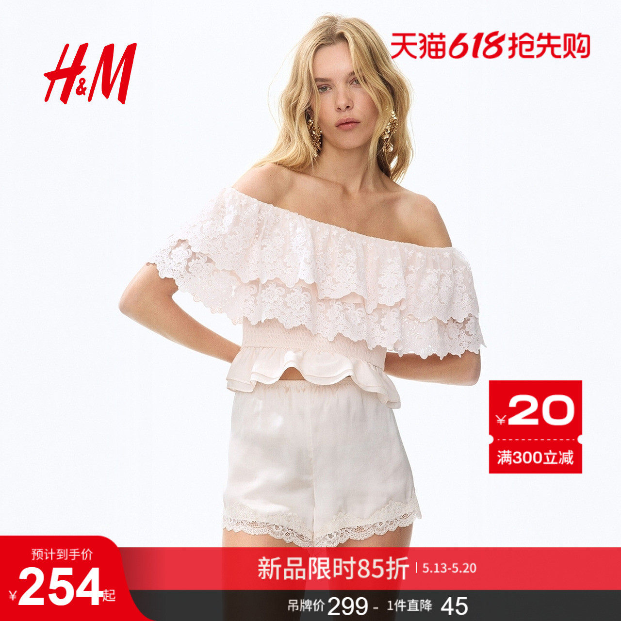 HM2026夏季新款女装荷叶边露肩上衣1342546