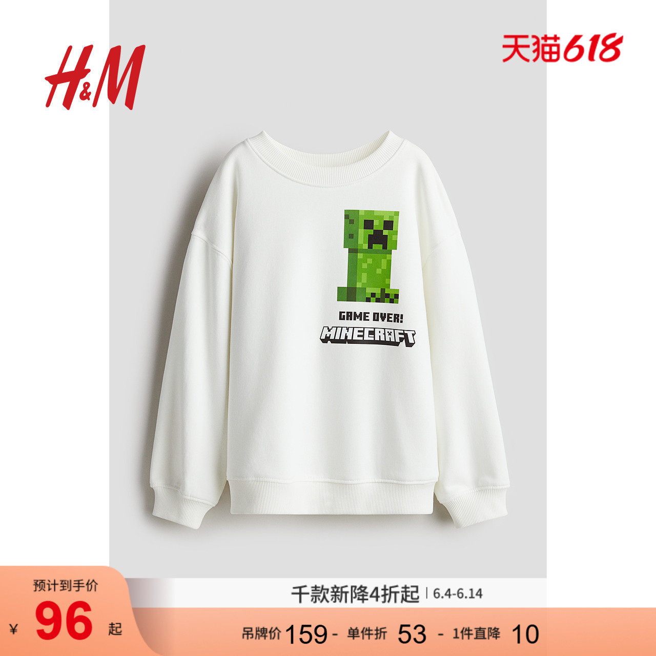 【我的世界】HM童装儿童男童卫衣长款卡通圆领卫衣1169912