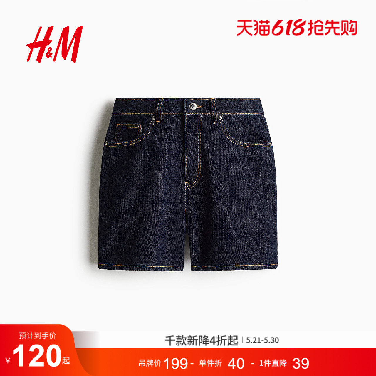 HM女装牛仔裤夏季高腰直筒休闲通勤时尚牛仔短裤1266261