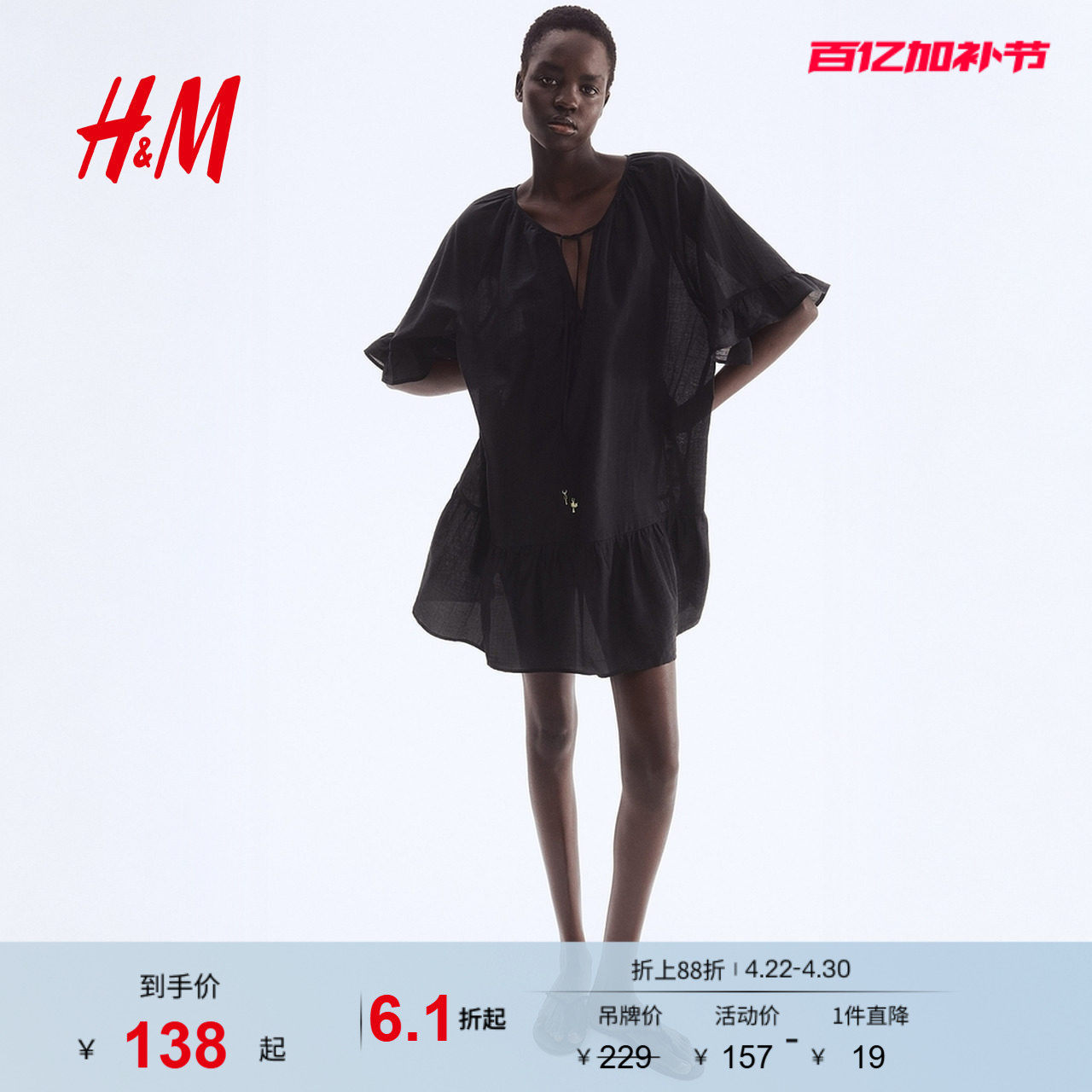 HM女装a字版型连衣裙夏季系带设计裙衫式连身裙1275763