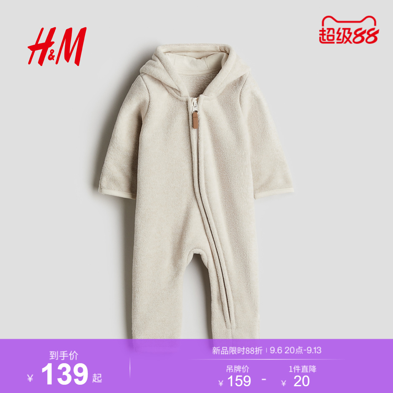 HM童装婴儿新生儿连体衣外出服连帽柔软舒适哈衣爬服1131072图片