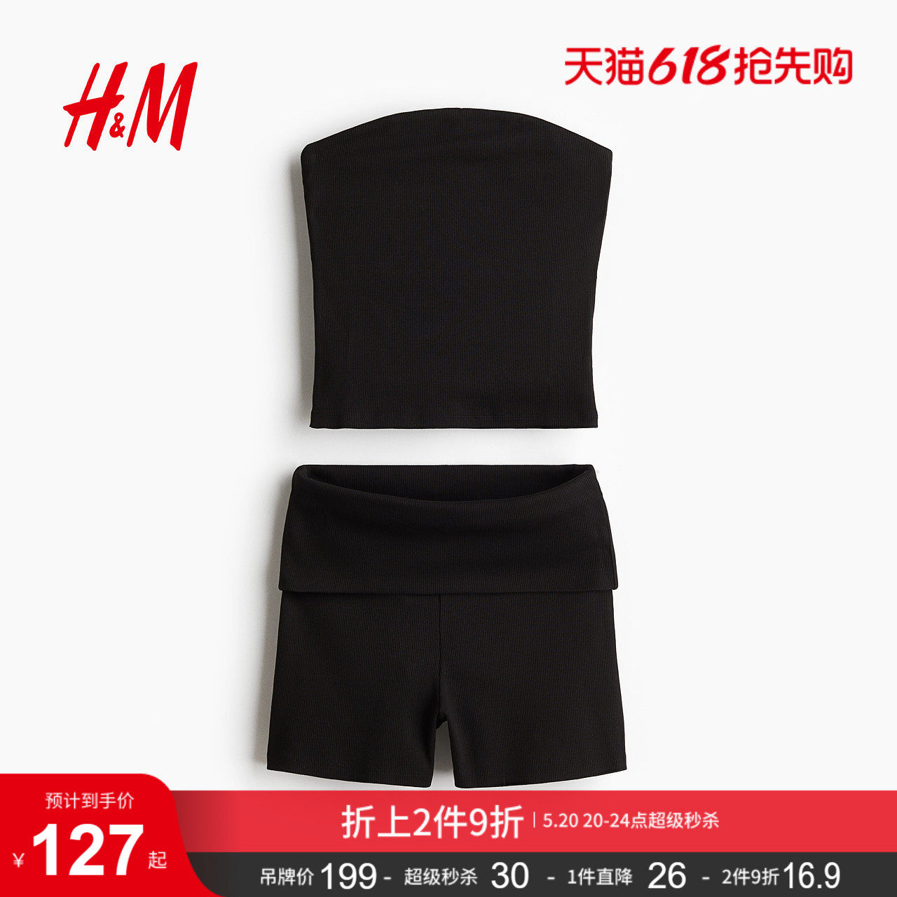 HM夏季女装时尚休闲抹胸上衣和短裤2件式套装1296438