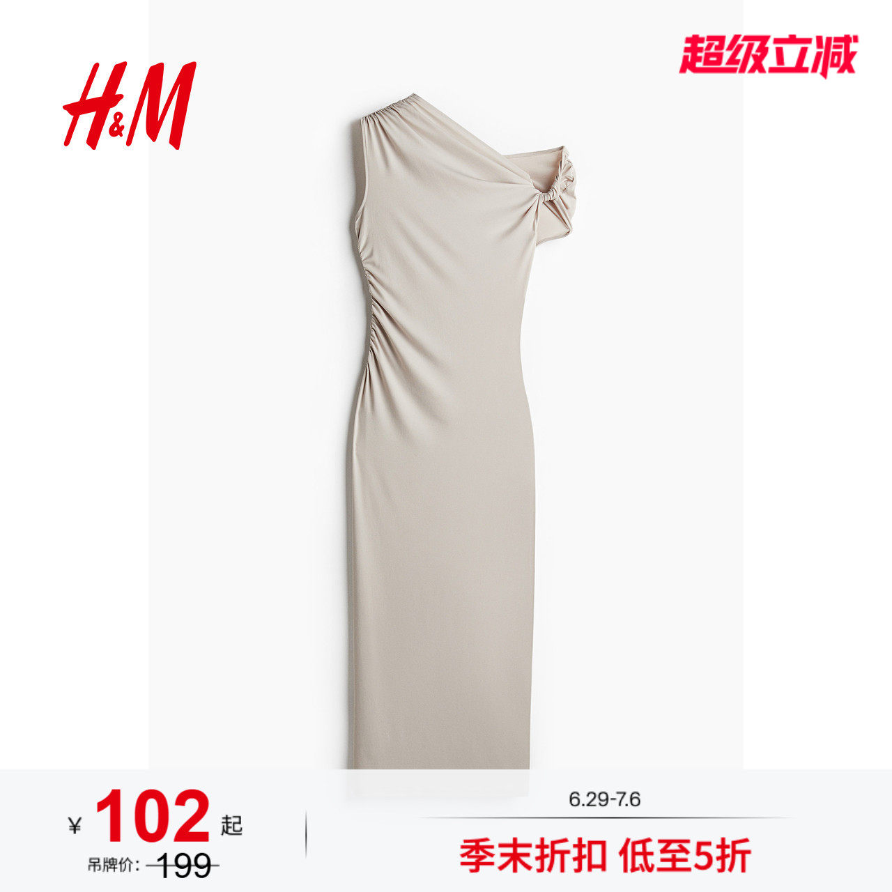 HM女装连衣裙夏季斜肩型修身显瘦无袖掐腰扭结单肩礼服裙12654