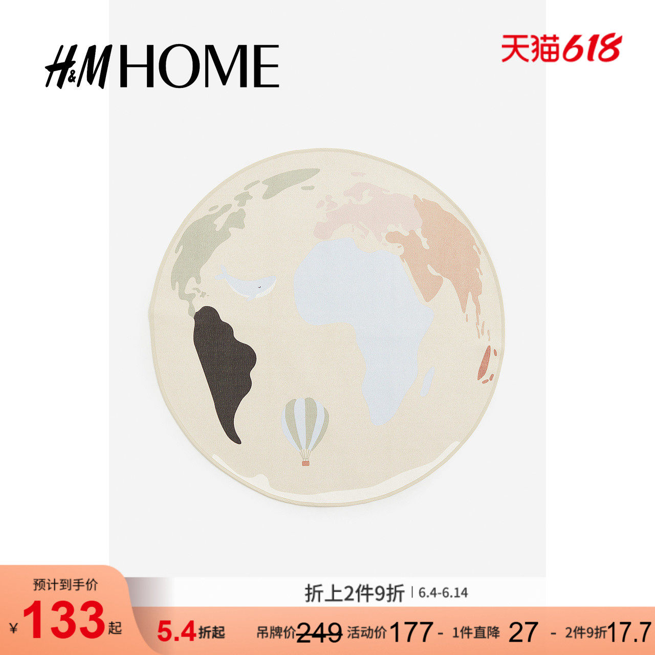 HM夏季居家布艺世界地图棉质地毯1205850
