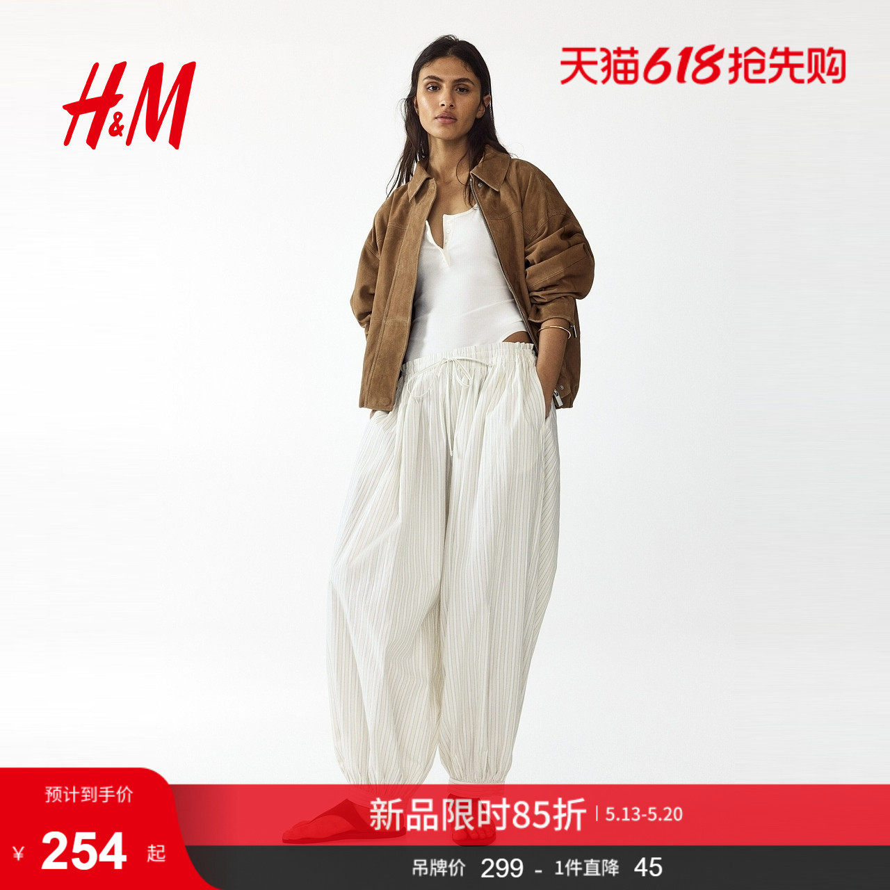 HM女装裤子2026夏季新款灯笼裤腿宽松条纹棉质长裤休闲裤132