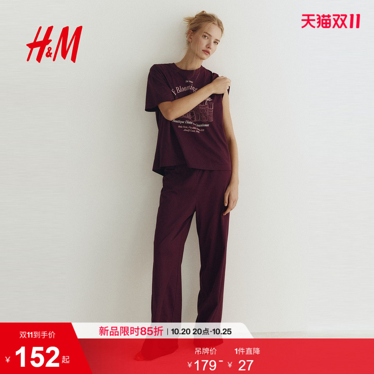 HM2026秋季新款女士印花棉质睡衣套装1347588