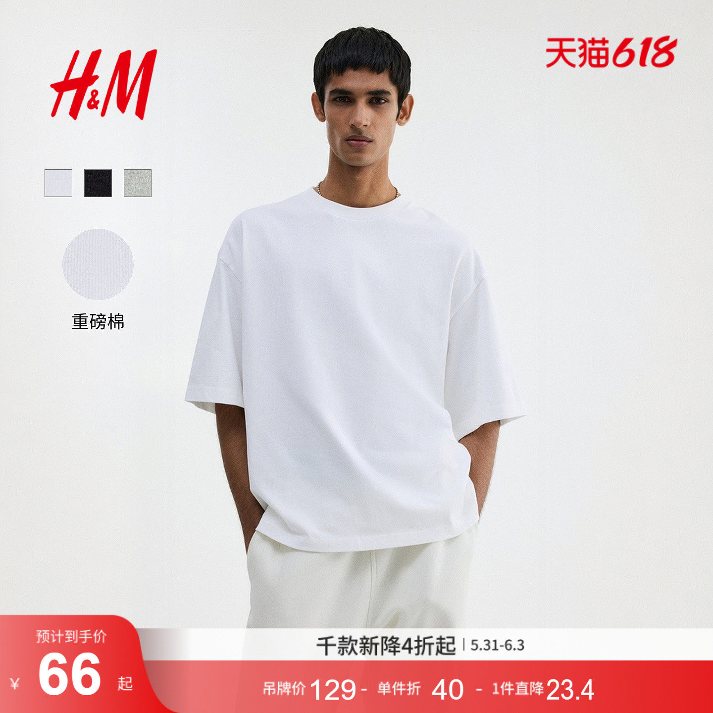 HM男装T恤2026夏季新款重磅纯棉大廓形圆领户外短袖上衣1294399