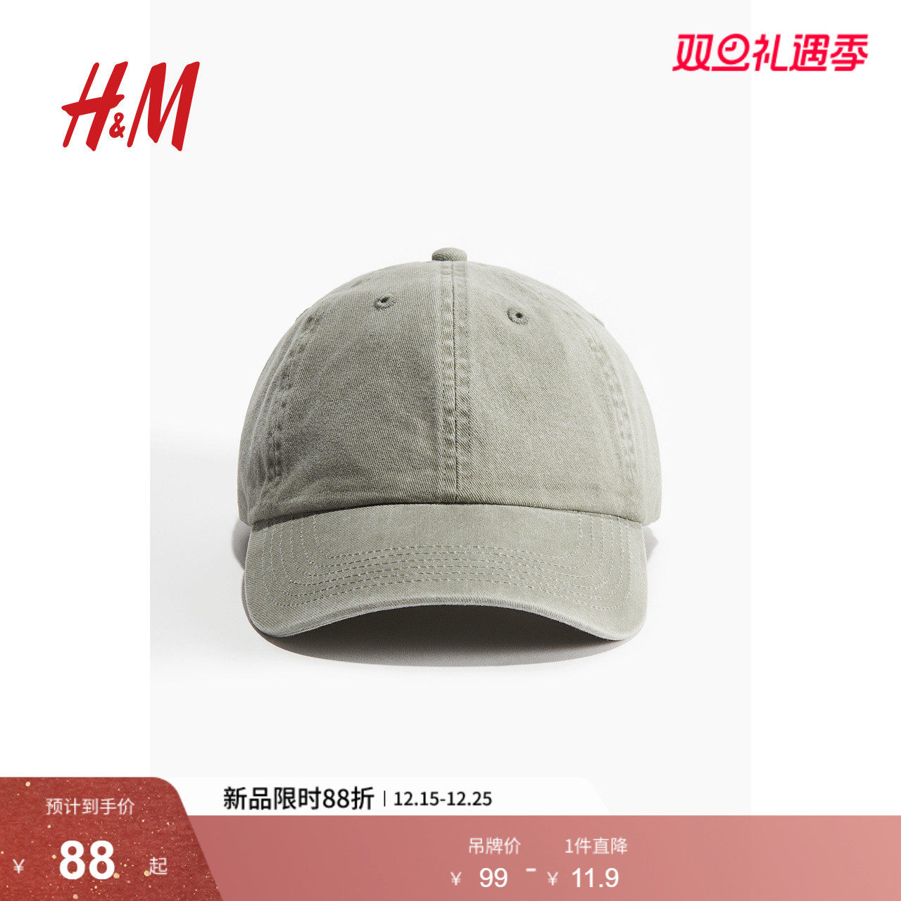 HM男士帽子2025年冬季新品斜纹棉布鸭舌帽1256130