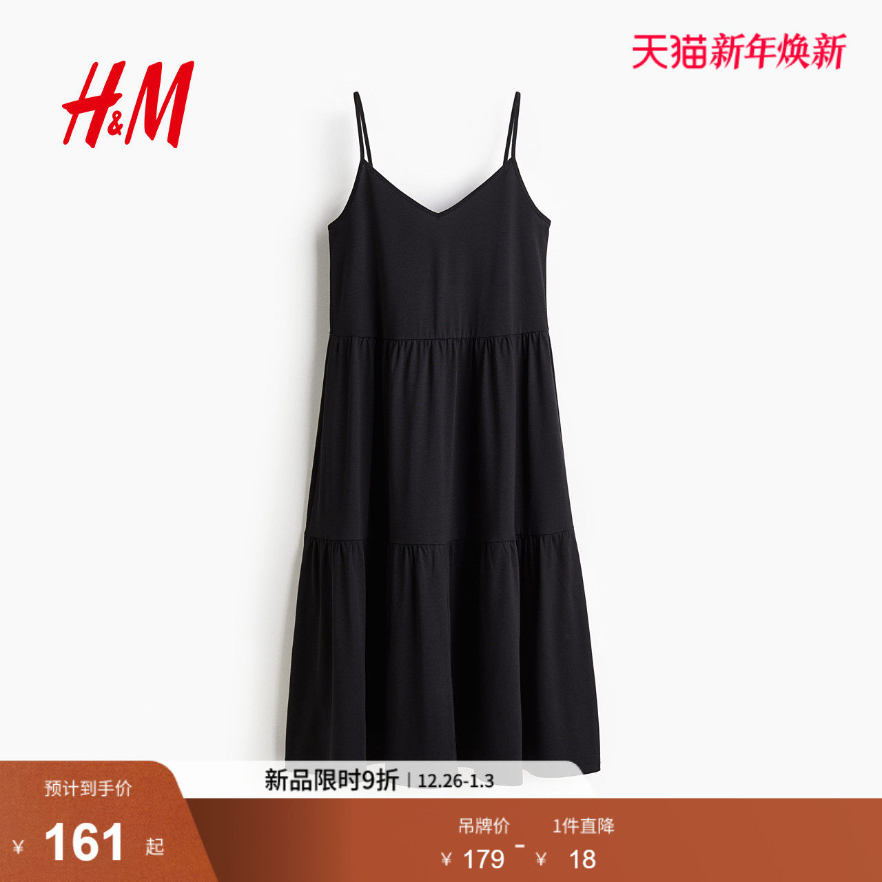 HM女装a字版型连衣裙2025冬季新款宽松度假分层吊带连身裙12