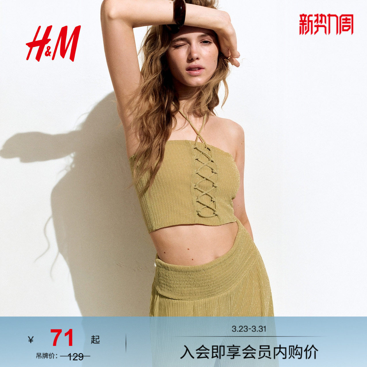 HM春季女装亮丝系带挂脖上衣1292282