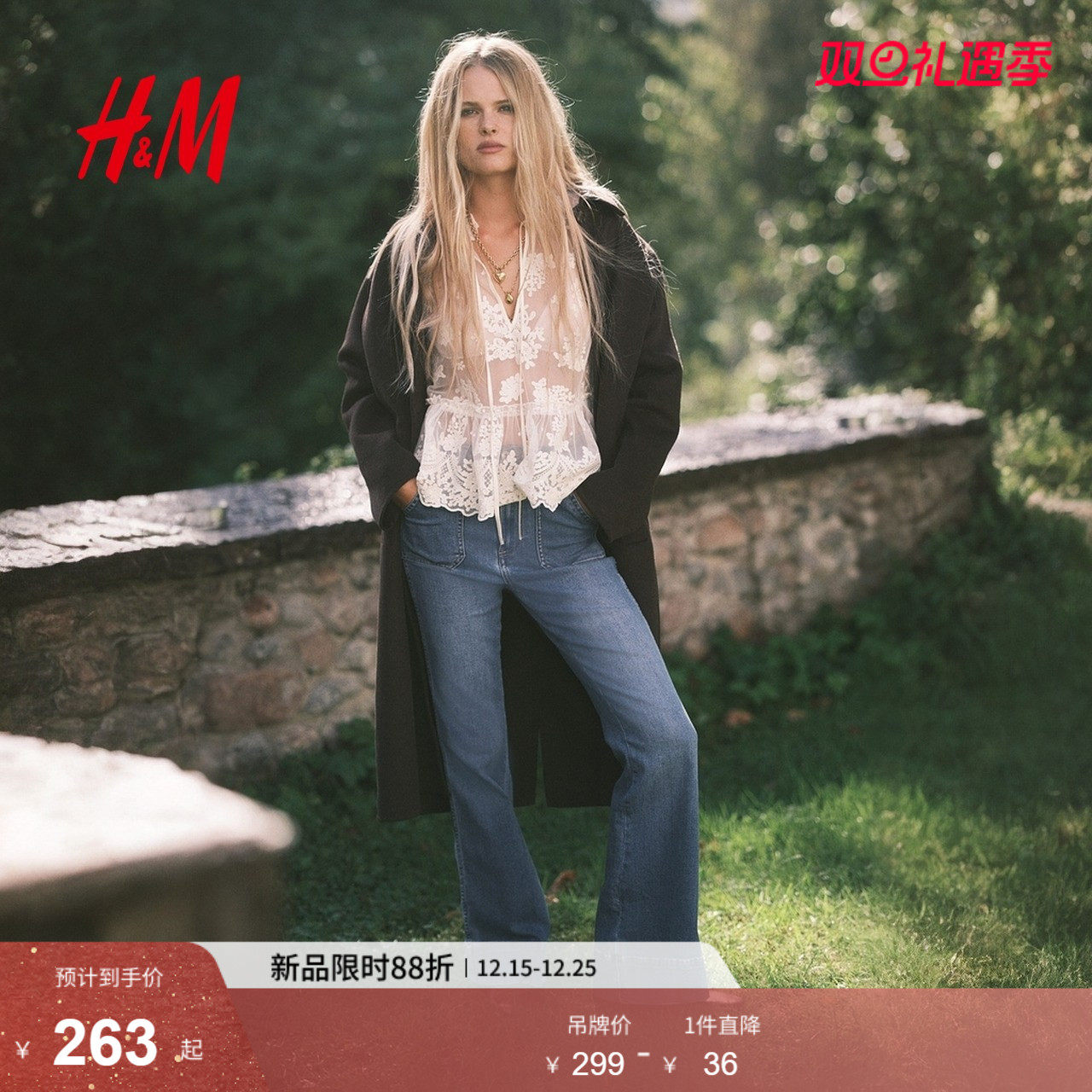 HM女装牛仔裤2025新款微紧身牛仔裤高腰喇叭外出潮流长裤130