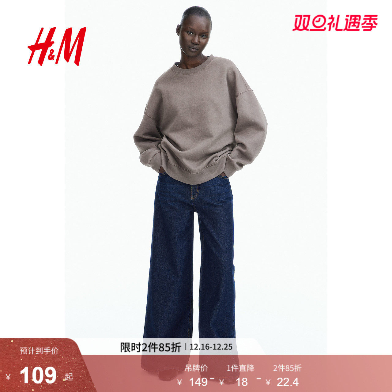 HM女装卫衣冬季圆领时尚潮流保暖柔软内里大廓形美式卫衣12436