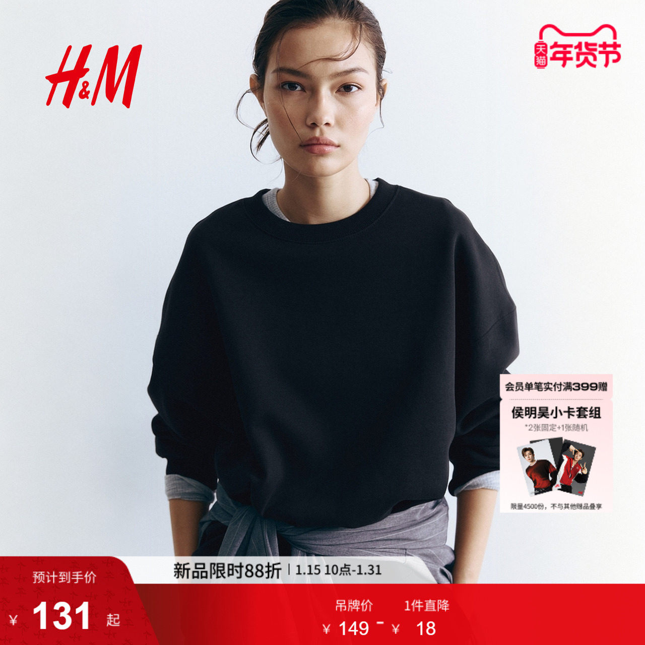 HM女装miu系卫衣冬季圆领加绒落肩长袖宽松美式套头上衣1243667,女装/女士精品,卫衣/绒衫,淘宝优惠券,粉丝福利购,淘宝优惠卷