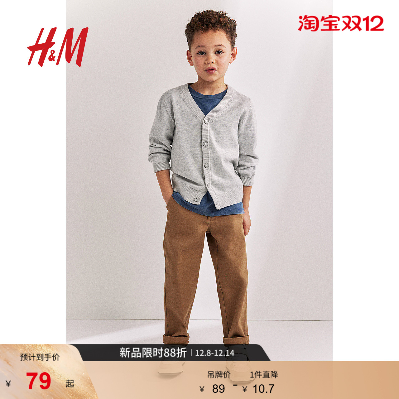 hm23夏季新款童装针织衫